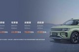 雷达RD6正式上市，全新M.A.P平台，17.88万元起