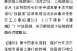 国务院要求推动取消皮卡车进城限制，北京会调整政策吗？