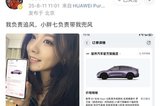 短跑冠軍葛曼棋都搶訂的智界R7，究竟藏著什么爆款密碼？