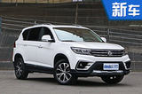 東風風行高端SUV景逸X7將上市 搭1.5T發動機