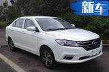 力帆將推5款純電/混動新車 最大續(xù)航超400km