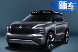再等6天！三菱全新7座SUV發(fā)布 搭2.4L混動系統(tǒng)