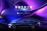 寶駿×芭莎藝術聯合舉辦2025年首場藝術展，寶駿享境全網首發(fā)！