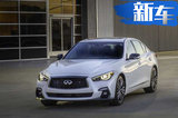 英菲尼迪5款新車發布 售價公布/配行車輔助系統