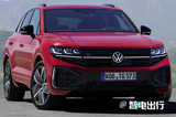 大眾新途銳售價曝光！取消3.0T燃油車型/年底前交付