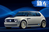 本田首款純電動(dòng)車 跟大眾Polo一樣大/3月發(fā)布