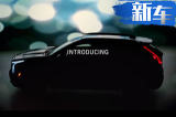 凯迪拉克全新XT4紧凑型SUV 将于明早正式发布