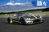 阿斯頓·馬丁將推出2款新超級跑車 破百僅需3秒