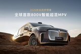 成都車展：2026款嵐圖夢(mèng)想家開啟預(yù)售，38.99萬起！