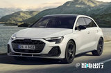 奧迪A3新車型開售！換搭新1.5T發(fā)動機/動力更強