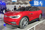 上汽大眾MEB工廠年產(chǎn)36萬輛 ID.3/初見等將投產(chǎn)