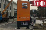西雅特將在江淮大眾投產(chǎn) 首款車型為純電動SUV