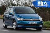 大眾新款途安信息曝光 下個(gè)月上市/兩種動(dòng)力車(chē)型
