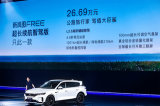 智驾游大五座SUV，新岚图FREE正式上市，售26.69万元