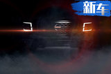 新款泰坦PRO-4X曝光，全新家族設(shè)計，主打越野性能