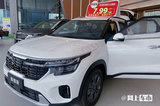 起亚主力车7月“官降”！最高7.3万 K3比秦PLUS便宜