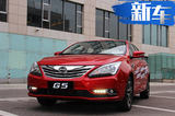 比亞迪將推G5插電混動版車型 搭載1.5T發(fā)動機(jī)