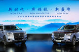 2022成都車展：林肯領航員壹號Navigator One全球首秀