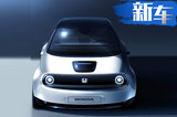 本田首款純電動(dòng)車曝光 比飛度還要小/3月亮相