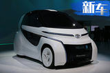 豐田微型福祉概念車正式發(fā)布 告別傳統(tǒng)方向盤