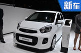 東風悅達起亞將推全新微型車 外觀運動激進