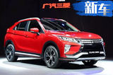 廣汽三菱3款新車計劃曝光 跨界SUV與CX-4同級