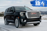 GMC全新YUKON信息曝光！明年上市/搭3.0T引擎