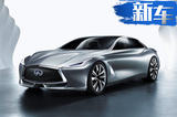 英菲尼迪2款車11月29日發布 換代QX50換“芯顏”