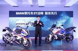 BMW摩托車持續(xù)推進中國“3T戰(zhàn)略”