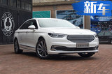 福特旗艦轎車新金牛座 增配降2.09萬 22.89萬起售