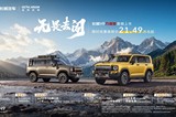 20萬級“9系”硬派SUV新答案 哈弗H9力魂版 如何定義可城可野