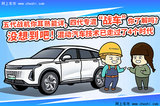 沒想到吧！混動(dòng)汽車技術(shù)已走過了4個(gè)時(shí)代