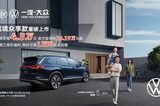 攬境、攬巡眾享款全系官降震撼上市，多重福利，24.29萬元起