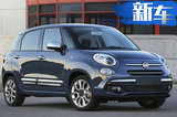 菲亞特全新加長版轎車曝光 售16萬元起3月上市
