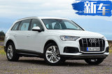 今年别错过这10款豪华SUV 中期改款Q7月底就能买