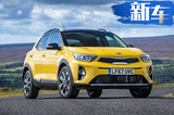 起亞推新款小型SUV 7月上市/搭1.0T三缸發動機