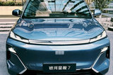 吉利銀河星艦7 EM-i明天預(yù)售！部分配置提前公布