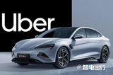 比亞迪、優(yōu)步達成合作！引入10萬臺新能源電車