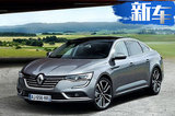 日產(chǎn)“大號”天籟換標雷諾曝光！尺寸超帕薩特
