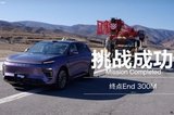國內首測！火星車Cybertruck和高端新能源星紀元ET世紀同框！