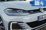 大眾高爾夫插混版車型 配藍(lán)色車頂/限量200臺