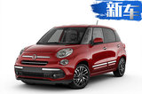 菲亞特推500系列特別版車型 外觀微調(diào)/動(dòng)力豐富