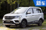 斯威X3新7座SUV開啟預售 6.49-8.59萬元