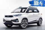 合眾新能源推SUV等3款新車 今年目標(biāo)交付3萬臺