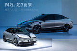 2021廣州車展：威馬M7內(nèi)飾首次公開亮相 超越期待
