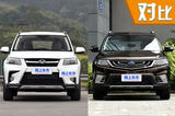 8萬塊滿足所有需求 幻速S5對(duì)比遠(yuǎn)景SUV