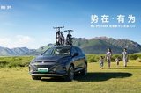 騰勢N8正式上市，售31.98萬元起，并加推D9 DM-i 965尊享型