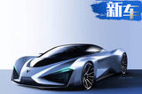 北汽新能源2代電動超跑曝光 外觀換新/加速更快