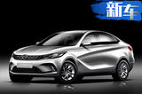昌河A6全新轎車渲染圖首曝 將于本月底首發