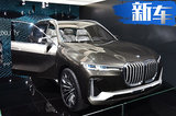 寶馬新6座SUV 內(nèi)飾媲美奔馳S級 加速比卡宴還快
